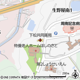下松共同薬局周辺の地図