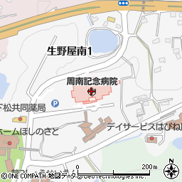 ヤマザキＹショップ周南記念病院店周辺の地図