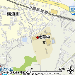 周南市立太華中学校周辺の地図