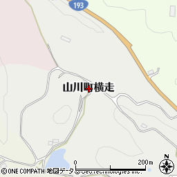 徳島県吉野川市山川町横走周辺の地図