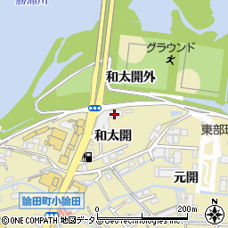 徳島県徳島市論田町和太開周辺の地図