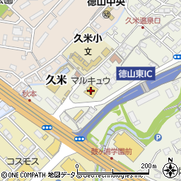 山口銀行丸久久米店 ＡＴＭ周辺の地図