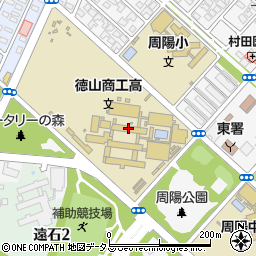山口県立徳山商工高等学校周辺の地図