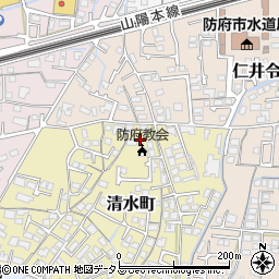 山口県防府市清水町4周辺の地図