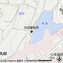 矢田集会所周辺の地図
