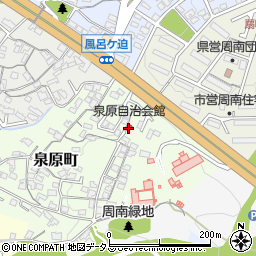 泉原自治会館周辺の地図