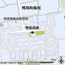 吉野川市立　鴨島呉郷保育所周辺の地図