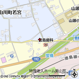 徳島県吉野川市山川町若宮102周辺の地図