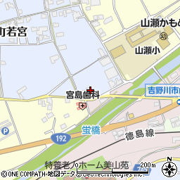 徳島県吉野川市山川町若宮105周辺の地図