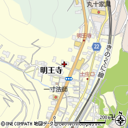 和歌山県有田郡有田川町明王寺267周辺の地図