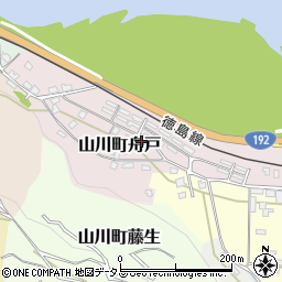 徳島県吉野川市山川町舟戸110周辺の地図