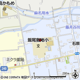吉野川市立飯尾敷地小学校周辺の地図