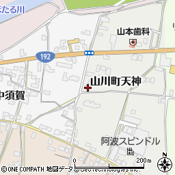 徳島県吉野川市山川町天神34-2周辺の地図