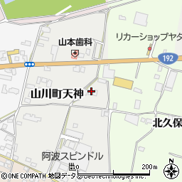 徳島県吉野川市山川町天神46周辺の地図