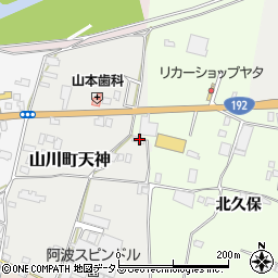 徳島県吉野川市山川町天神45周辺の地図