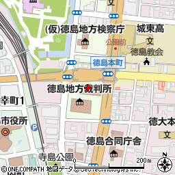 徳島簡易裁判所　民事訴訟係周辺の地図