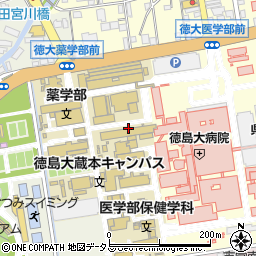徳島大学蔵本事務部　医学部・学務課・学生係周辺の地図