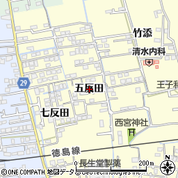 徳島県徳島市国府町和田五反田周辺の地図