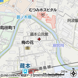 蔵本公民館周辺の地図