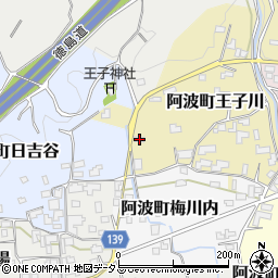 徳島県阿波市阿波町王子川30周辺の地図