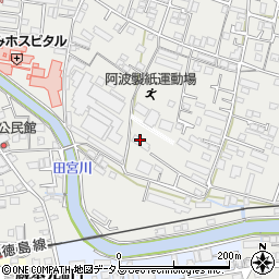 阿波製紙株式会社　本社・徳島工場事業開発部周辺の地図