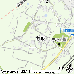 山口県山口市嘉川赤坂250周辺の地図