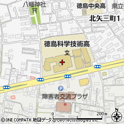 徳島県立徳島科学技術高等学校周辺の地図