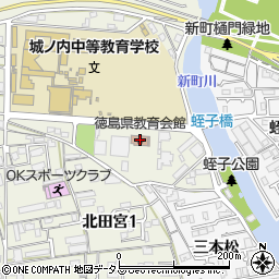 徳島県教育会館周辺の地図