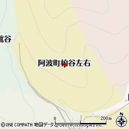 徳島県阿波市阿波町柏谷左右周辺の地図