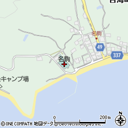 有限会社　民宿名駒周辺の地図