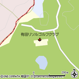 有田リソルゴルフクラブ周辺の地図