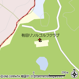 有田東急ゴルフクラブ周辺の地図