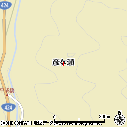 和歌山県有田郡有田川町彦ケ瀬周辺の地図