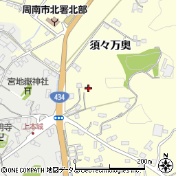 山口県周南市須々万奥1057-1周辺の地図