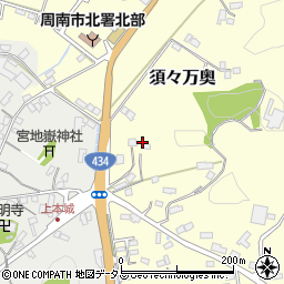 山口県周南市須々万奥1057周辺の地図