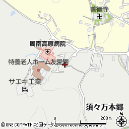 山口県周南市須々万本郷45-8周辺の地図