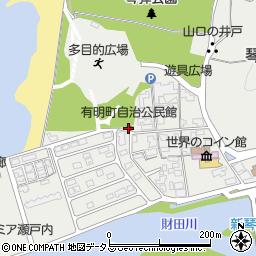 有明町自治公民館周辺の地図