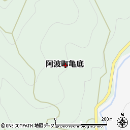 徳島県阿波市阿波町亀底周辺の地図