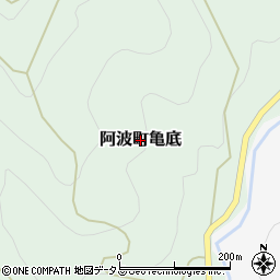 徳島県阿波市阿波町亀底周辺の地図