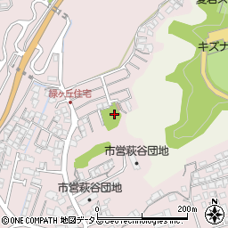 緑ヶ丘街区公園周辺の地図