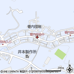 菅内団地中周辺の地図