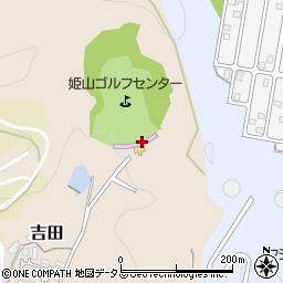 姫山ゴルフセンター周辺の地図