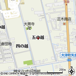 徳島県鳴門市大津町矢倉五の越周辺の地図