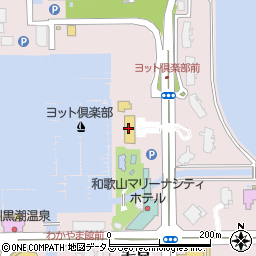和歌山マリーナシティヨット倶楽部周辺の地図