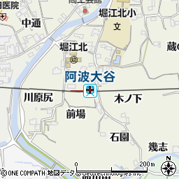 阿波大谷駅周辺の地図