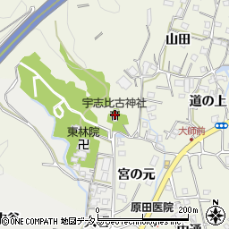 宇志比古神社周辺の地図