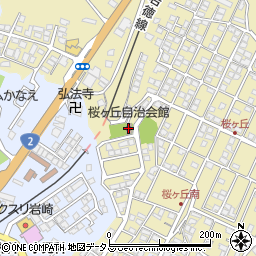 桜ヶ丘自治会館周辺の地図