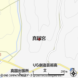 和歌山県海草郡紀美野町真国宮周辺の地図