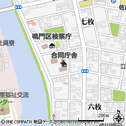 徳島県鳴門合同庁舎　鳴門総合サービスセンター・東部県税局周辺の地図