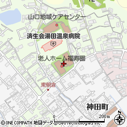 済生会山口地域ケアセンター特別養護老人ホーム福寿園ショー..周辺の地図